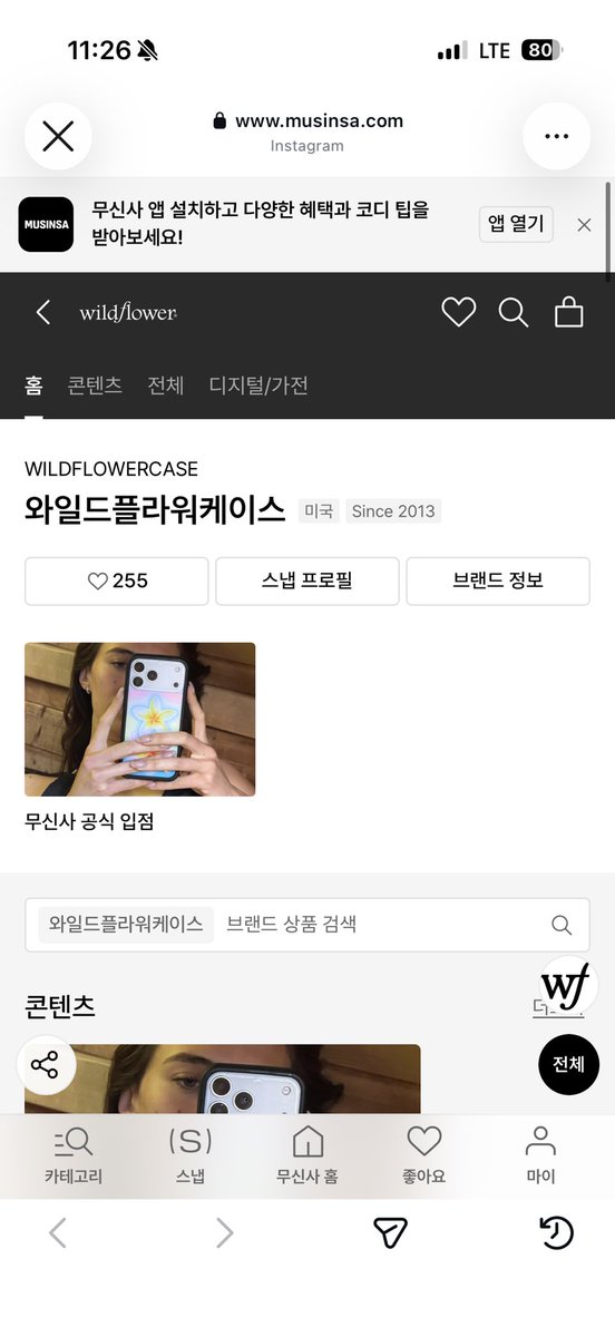 ____7pm's tweet photo. 와일드플라워 케이스 무신사,29cm 입점함ㅠㅠ https://t.co/04Sp2OCIfg