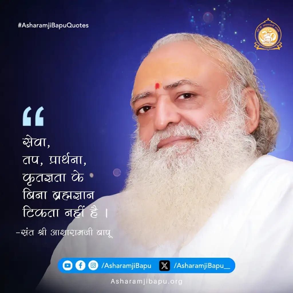 PrinceTyagi1982's tweet photo. @Asharamjibapu__ संत शिरोमणि परमपूज्य Sant Shri Asharamji Bapu कहते हैं की सेवा, तप, प्रार्थना, कृतज्ञता के बिना ब्रह्मज्ञान टिकता नहीं है।
#AsharamjiBapuQuotes https://t.co/nCiEkoddxA