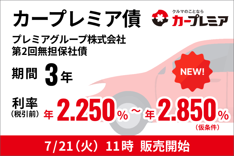 ぼんぐり （SBI証券）債券 (@sbi_bond_team) / Posts / X