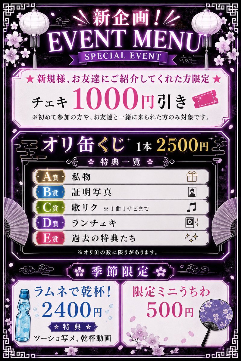 0607_Emushi's tweet photo. 【お知らせ】
イベント詳細です❣️
ご確認くださいませー！
尚、お支払いに関しましては現金のみの対応となってますのでご了承ください。

今回の衣装は…和風メイド👘✨
昼の部と夜の部で衣装チェンジがあります！

イベントについてご質問等は
インスタのDMにて受付しております💁‍♀️

季節限定ものや、新企画もご用意しておりますので、ぜひ初めての方も気軽に遊びに来て見てください！