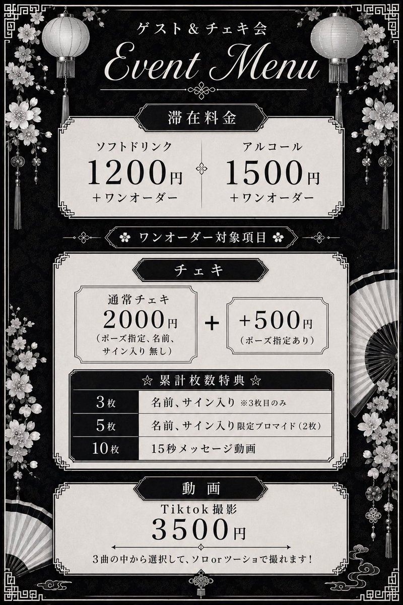 0607_Emushi's tweet photo. 【お知らせ】
イベント詳細です❣️
ご確認くださいませー！
尚、お支払いに関しましては現金のみの対応となってますのでご了承ください。

今回の衣装は…和風メイド👘✨
昼の部と夜の部で衣装チェンジがあります！

イベントについてご質問等は
インスタのDMにて受付しております💁‍♀️

季節限定ものや、新企画もご用意しておりますので、ぜひ初めての方も気軽に遊びに来て見てください！