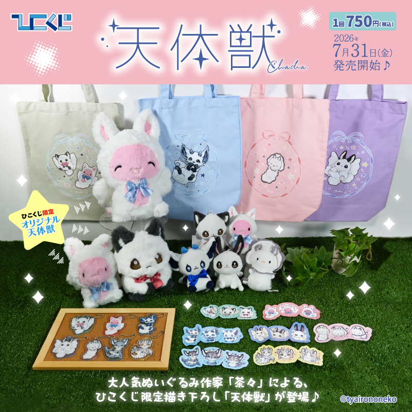 ゆ*⭕様 身代わり幻獣 ぬいぐるみ版 雪桜ちゃん ❄白雪 桜🌸 on X: 