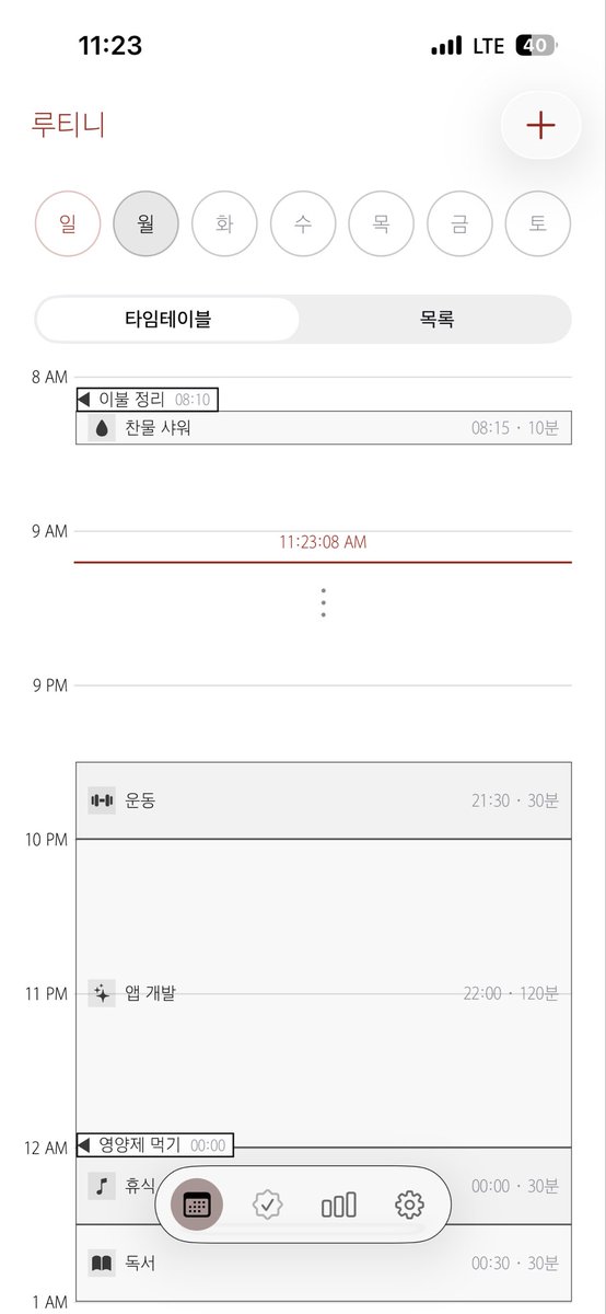 sylvan_work's tweet photo. 바이브 코딩으로 루틴앱을 만들어보았습니다:)

사용한 AI: Antigravity, Codex

안티그래비티는 여전히 부담없이 토큰을 마구마구 쓰는데 좋습니다. 속도도 빠르구요.
코덱스는 중요 로직을 구현할때 사용했어요!

의지박약이라 항상 개인앱을 만들다 포기했는데 이제는 AI덕분에 너무 쉽게 만들 수 있네요.

루틴앱을 만들면서 사용하니 도움을 많이 받아 출시까지 해낸것 같습니다.

여러분 모두 바이브 코딩하세요~!