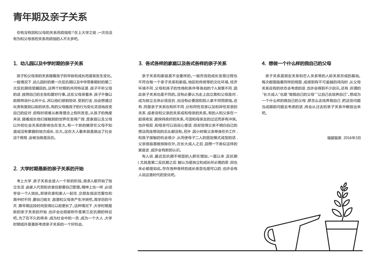 coordination_'s tweet photo. The parent-child relationship evolves as kids grow, and college marks a brand-new stage.

In this post, we’re sharing tips on navigating these relationships during college. Check it out! 😊

This image is written in Chinese🇨🇳

#Selfcare
#StudentLife https://t.co/qtipdzz1Ee