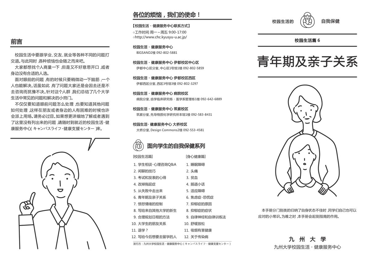 coordination_'s tweet photo. The parent-child relationship evolves as kids grow, and college marks a brand-new stage.

In this post, we’re sharing tips on navigating these relationships during college. Check it out! 😊

This image is written in Chinese🇨🇳

#Selfcare
#StudentLife https://t.co/qtipdzz1Ee
