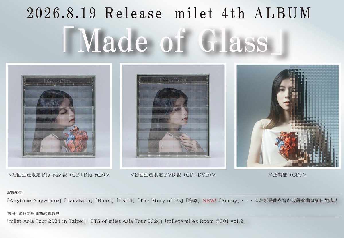 ⭐️女神miletちゃん⭐️ 8/19 Release ''Made of Glass'' やられた