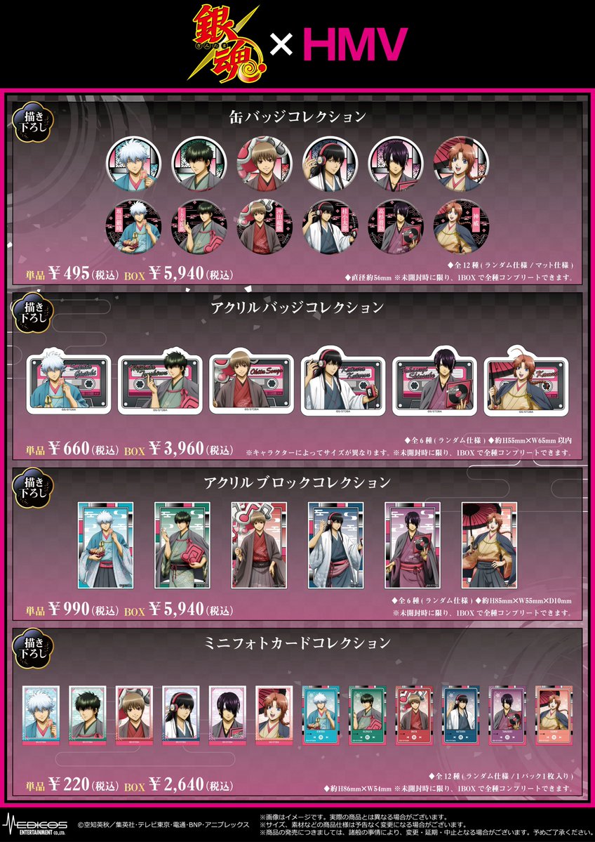 銀魂ぴーあーる tweet media