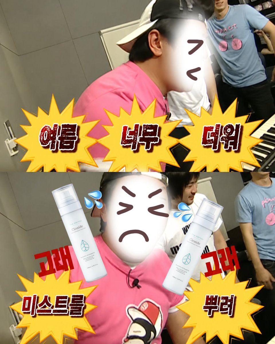 theharnay_ad's tweet photo. #EVENT #RT이벤트
마더 파더 더워!!!!!!!!!!!!!
＿人人人人人人人人人人＿
＞　당장 미스트를 뿌려　＜
￣Y^Y^Y^Y^Y^Y^Y^Y^Y￣

무더운 여름에 쿨링 한조각...☆
갑작스러운 더위에 가만히 있을 수 없어 트친들을 위해 이벤트를 엽니다요

 더하르나이 #팔로우 + #RT 해주신 분들 중에 5분에게 시카이드 크림미스트를 드려요 ❄💧