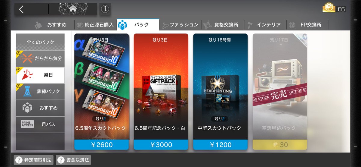 IB25574640's tweet photo. フライングでハフバパック出てるのか...

が、がまんっっ
#アークナイツ https://t.co/h4i5fGil6I