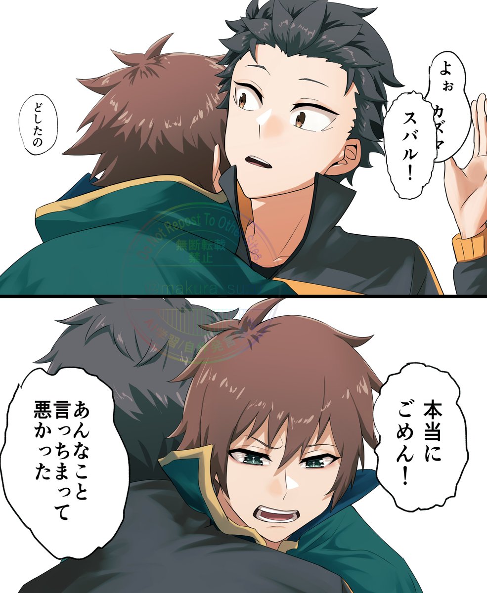 makura_suzu's tweet photo. 本当のこと知ったら、いせかるで言ったことカズマさんは謝ってくれそう(幻覚) https://t.co/nkGhiOkUxH