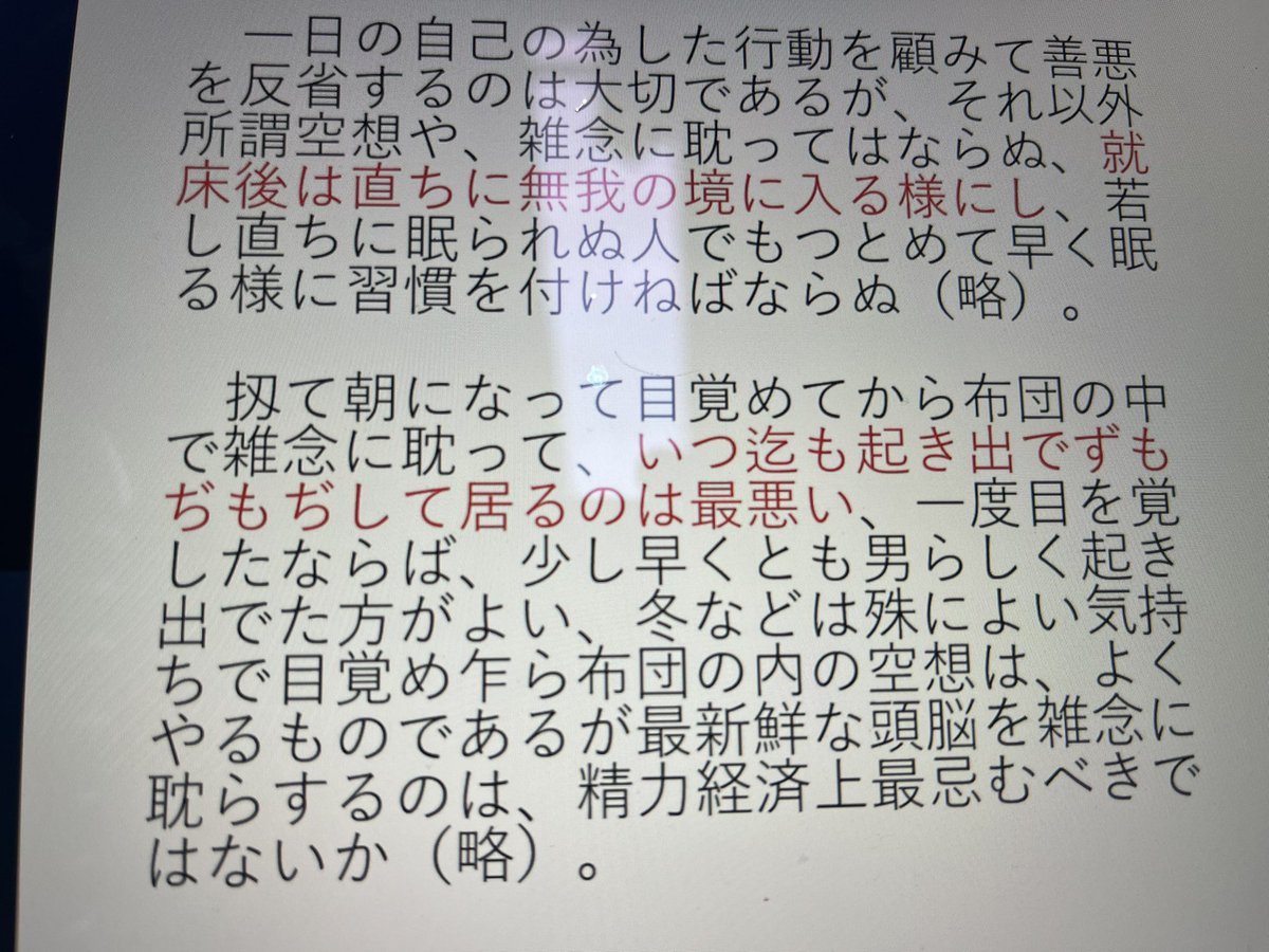 X_Xhat's tweet photo. 金栗四三に刺されてる https://t.co/5pyV1FARwd