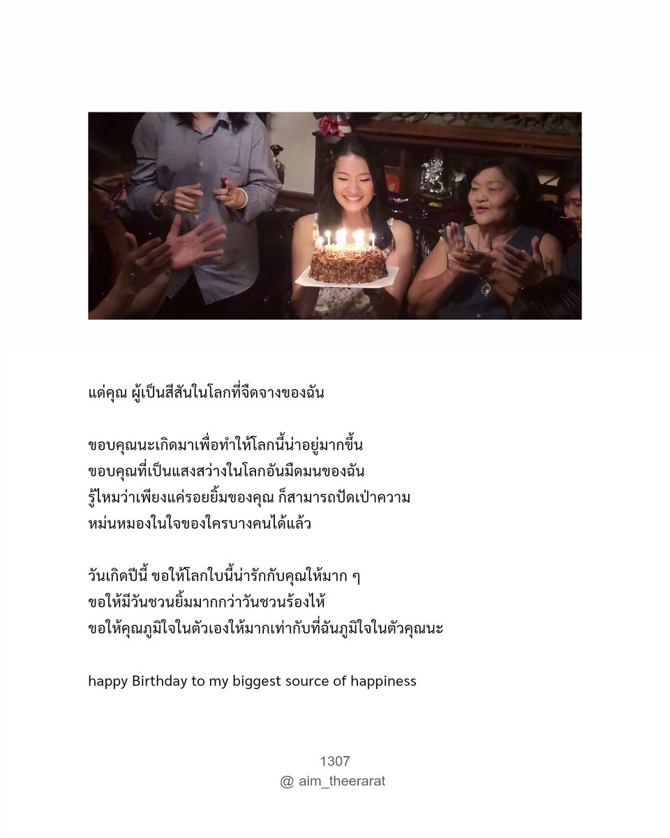 mqngtns's tweet photo. แด่ดาวดวงโปรด ผู้เป็นเจ้าของรอยยิ้มที่งดงามที่สุดในจักรวาล

เค้ารักพี่มาก ๆ เลยนะ ^^ https://t.co/hNqh31wMux