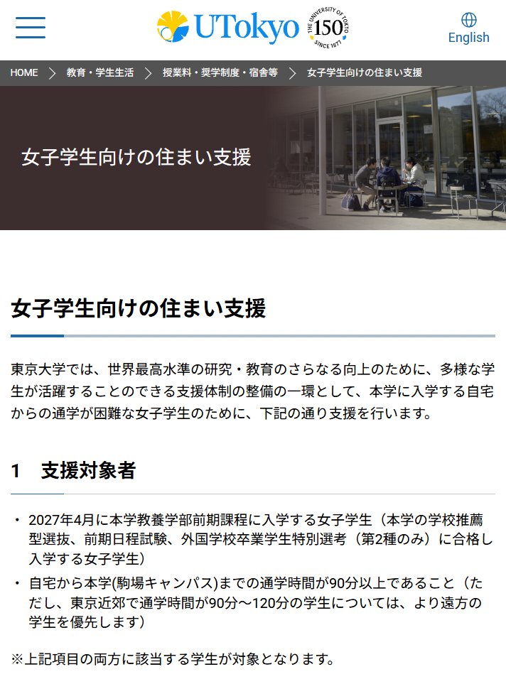 marriage_ja's tweet photo. 男子高校生が、どれだけ必死に勉強して、努力して、結果を出しても

男に生まれただけで支援の対象から外される

ついに日本は、
「男性は努力しても排除される社会」になってしまった

これを平等と呼ぶのは、さすがに無理がある

支援が必要なら、性別ではなく所得や家庭環境で判断すべきだ https://t.co/ITlnOcrjye
