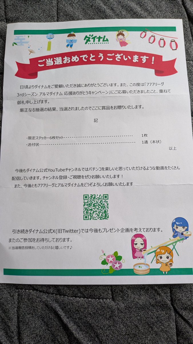 1jK3lO2X92Xzph3's tweet photo. 今日の朝ステッカー届きました😆
これからも777リーグではアルマダイナムを応援していきます💪
＃アルマダイナム
＃777リーグ
＃ダイキチ https://t.co/kgwLJtStzT