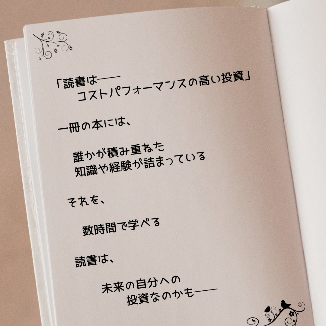 nata_a11's tweet photo. なかなか普段読まない人には、

　結構、ハードルが高い、、😅

でも、
基本的に世に出ている本は、

　　読み手に面白い‼️

と思えるように書いている。😊

　読もうと思う本は、
　　　興味のある物やろうし、

まず、1ページ
　めくってみると──

興味のある本、探してみては。。📖

#本って。📚 https://t.co/reJTZmV44y
