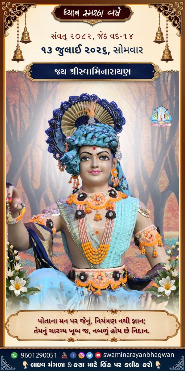 Swaminarayanbh3's tweet photo. Good Morning શુભ પ્રભાત #nirnay #goodmorning #jaiswaminarayan #kundaldham #karelibaugvadodara https://t.co/qIZgpcCAgY