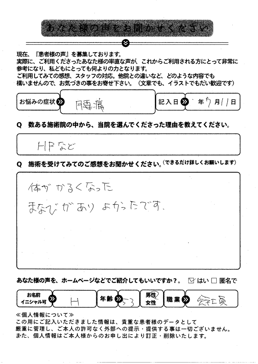 bb_seitai's tweet photo. 坐骨神経痛（足の痺れ）腰痛で来院されました。
体がかるくなった。
まなびがあり　よかったです。
https://t.co/mjofO2e2Ey https://t.co/Jauwwm6XTo