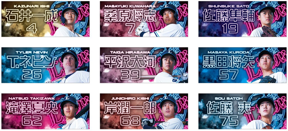 7/14(火)新発売！ ピックアップ プレイヤーズグッズ【第2弾】 ＼ #平沢