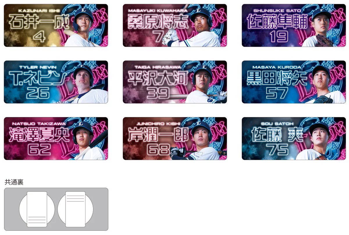 公式】埼玉西武ライオンズ グッズ on X: 
