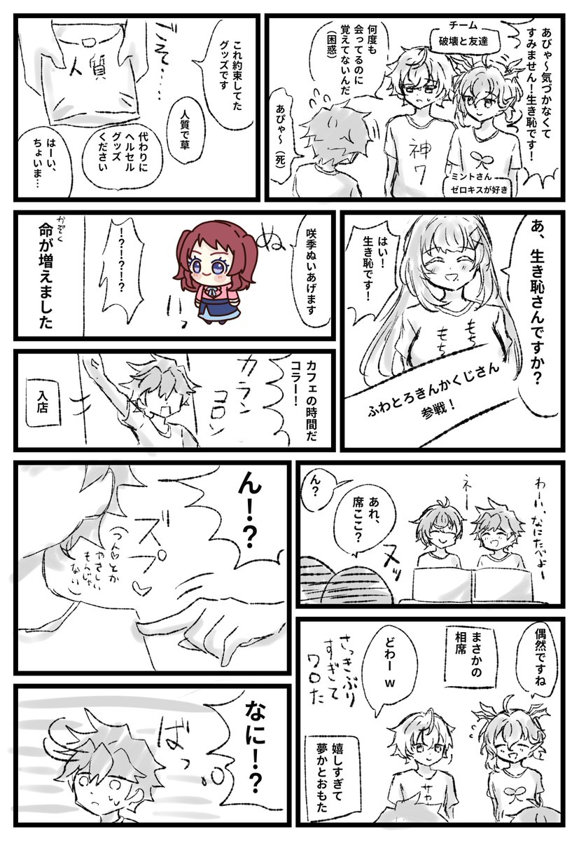 生き恥 tweet media