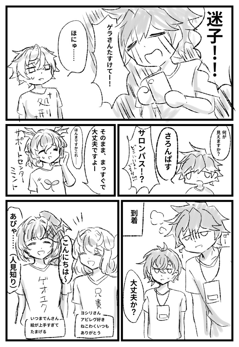 生き恥 tweet media