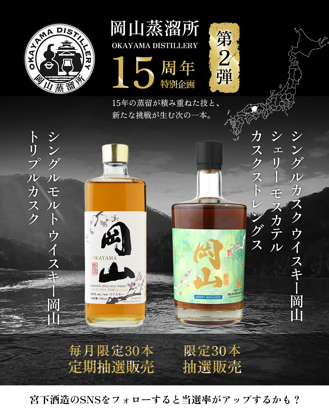 2019 700ml シングルグルカクス　岡山ウイスキー　宮下酒造 宮下酒造 on X: 