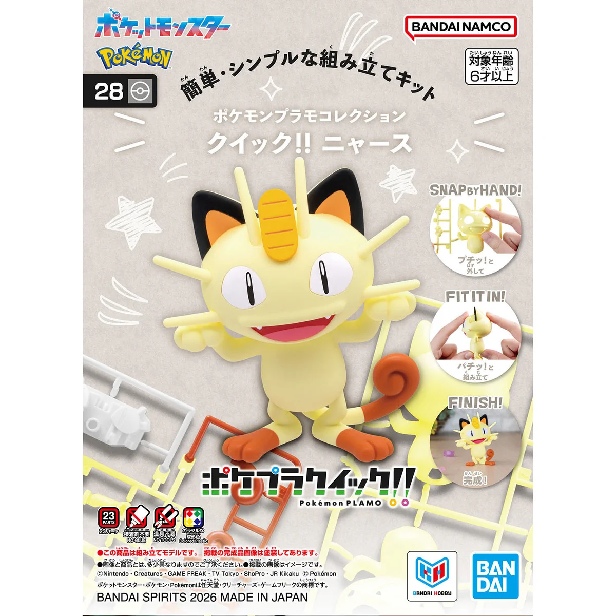 プラコロ・ポケプラ【公式】 on X: 
