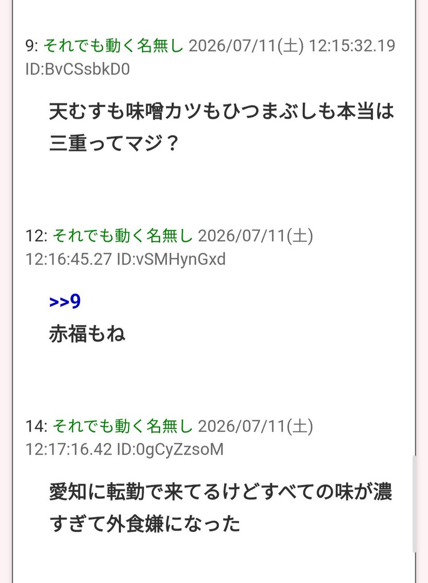 cyagawap's tweet photo. 千葉の癖に東京名乗ってるネズミとかドイツ村なみにひでーなwww https://t.co/0k56etsw7n