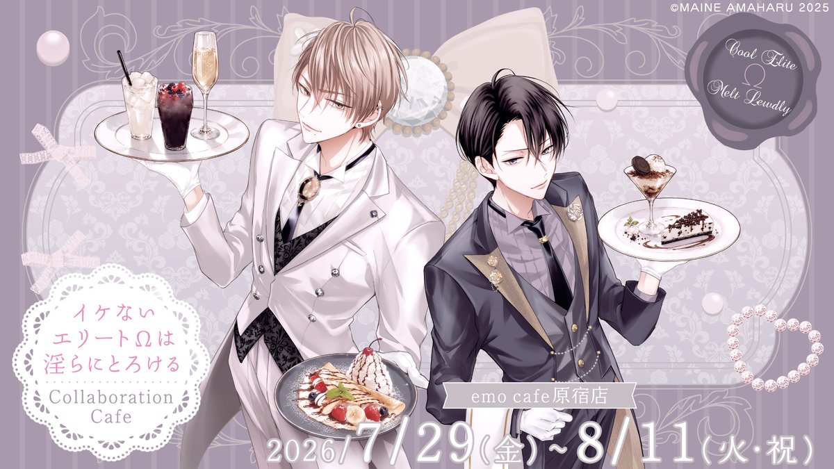 emo cafe (@emocafe_collabo) / Posts and Replies / X