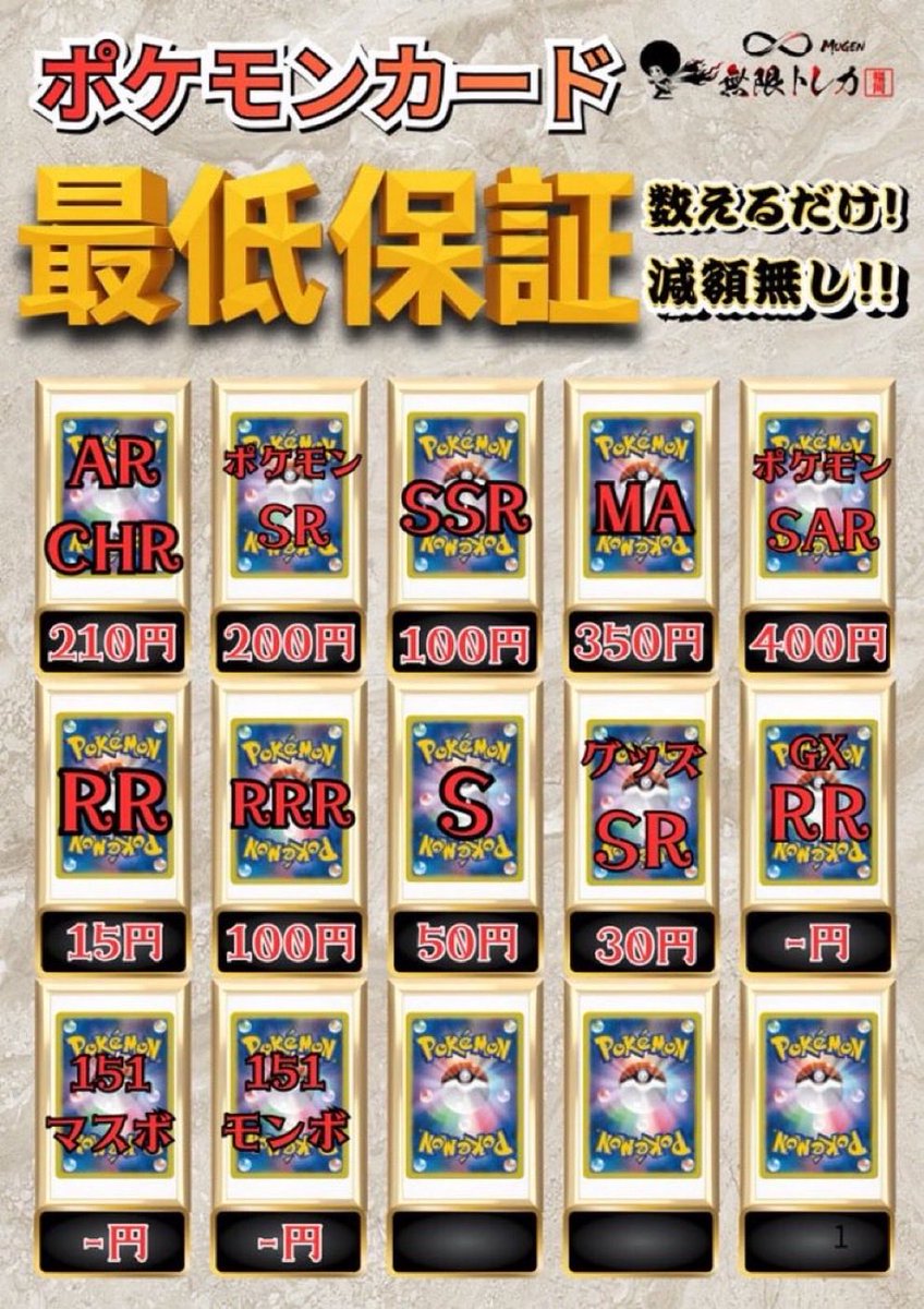 🌪️無限トレカ𖧷 ⁺. 福岡店🔆 7/13（月) #ワンピース 𝐁𝐎𝐗買取表