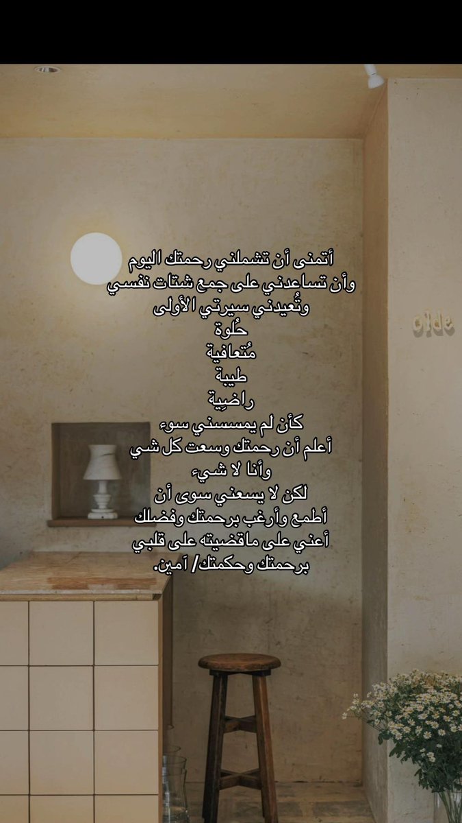 zeezoo1369's tweet photo. اللهم شيء يغير كل شيء🥺 https://t.co/yy0JqC2Fav