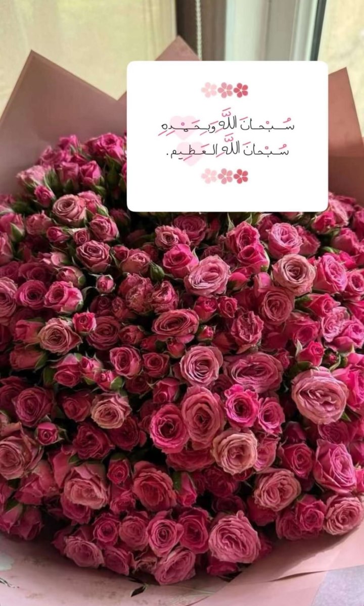 Doctorah_Hind's tweet photo. سبحان الله وبحمده 🌸
سبحان الله العظيم 🌸

#صباح_الخير https://t.co/7bgPlJ3yj4