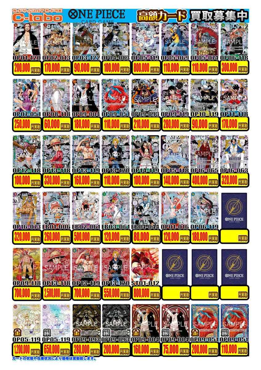 ワンピースカード買取情報】 ・パラレル ・リーダーパラレル