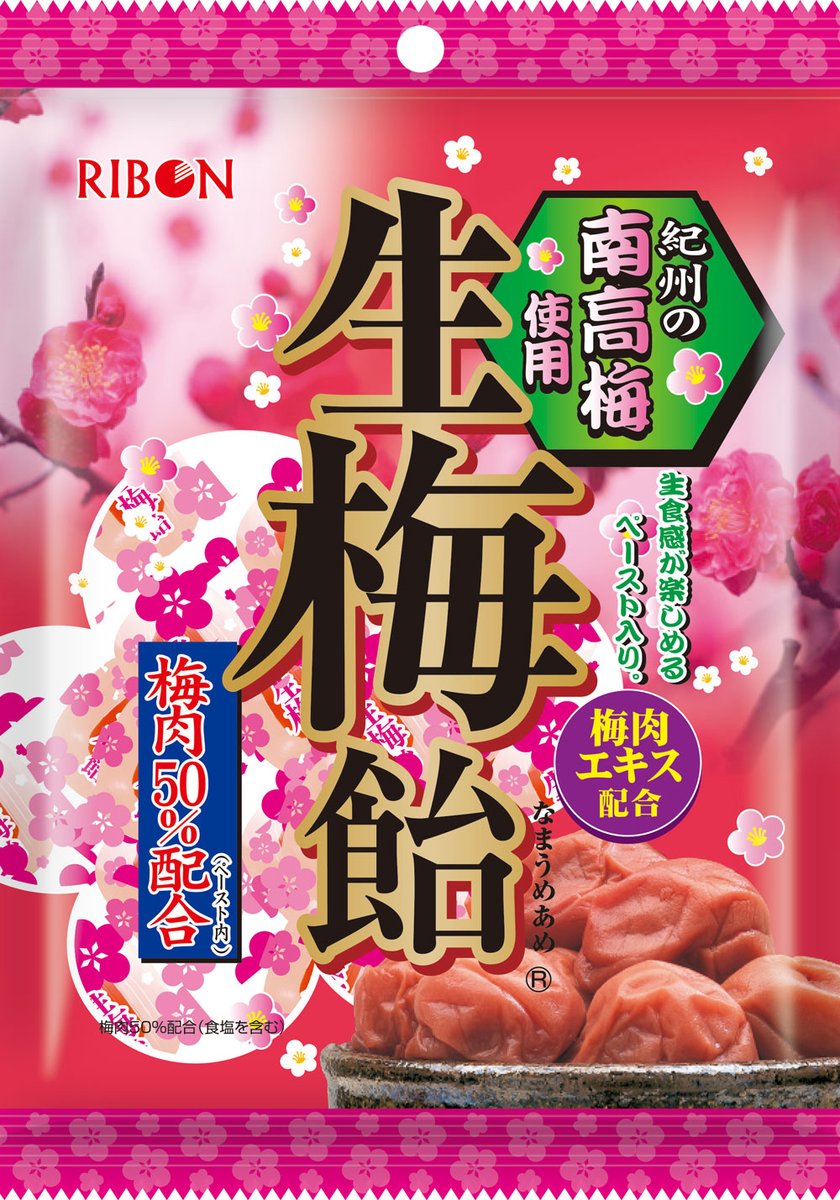 namaumeame_R's tweet photo. 生梅飴は、飴の中に梅肉ペーストが入っている紀州南高梅を使用したキャンディです✨
暑さ対策として今時期にもピッタリ☀️
ペースト入りキャンディは他にも、巨峰・ゆず・マスカット・パイナップル・黒糖があります🎵 https://t.co/Cj5wEFuq4r