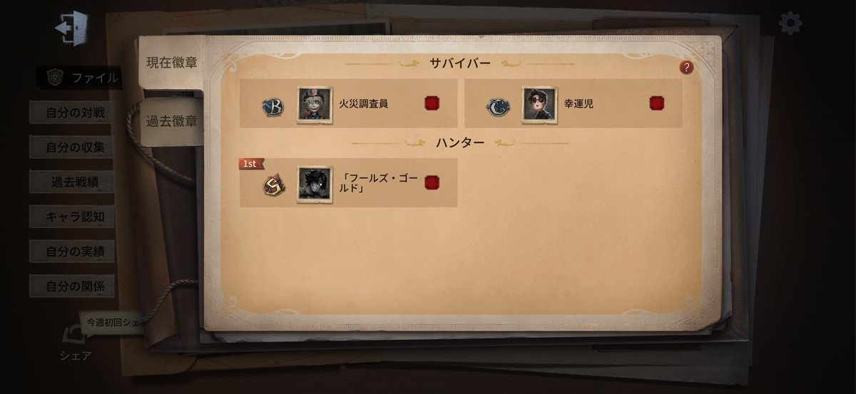 K_en__tt's tweet photo. ただいま１位 https://t.co/yrXsDZ0aER