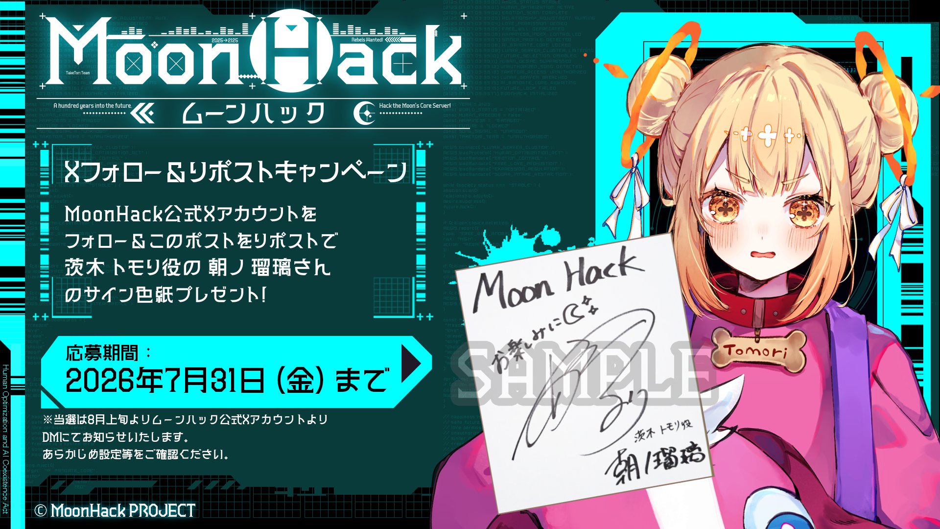 朝ノ瑠璃✪忍者系VTuber声優 a X: 