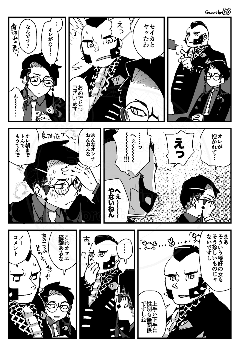 mogumoguKB's tweet photo. ブルースカイでセイカラを永遠にやっていますという固定ポストです！（一部差し替え再投稿） https://t.co/t1yAKSXFmL