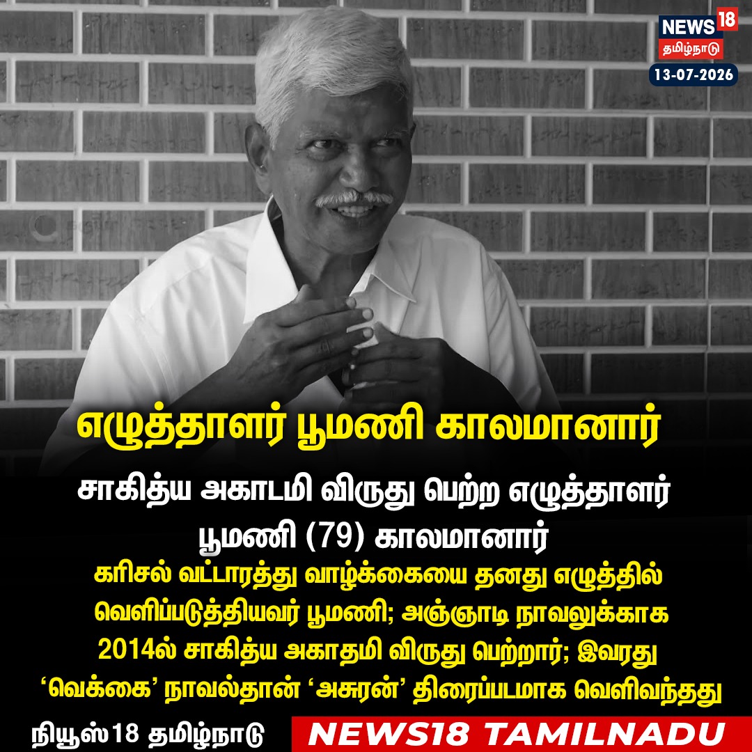 karthickselvaa's tweet photo. RIP https://t.co/R05ZBVSwPk