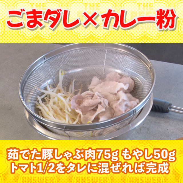 syunkan_kaitou's tweet photo. 【五十嵐シェフの冷やし中華の激変グルメ】
レシピ④大公開✨
#かまいたちの瞬間回答 https://t.co/gre10LbQtX
