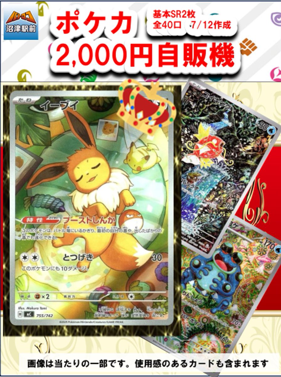 商品情報】#ワンピースカード #ラブカ ✨自販機好評販売中✨ お求めの
