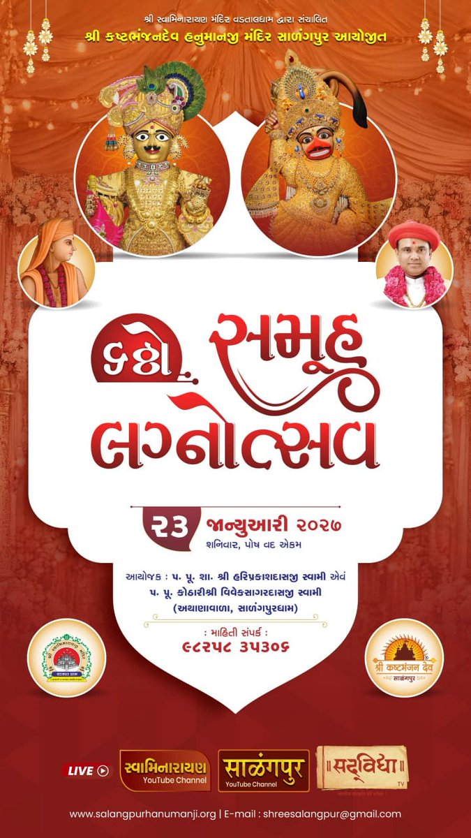 kashtbhanjandev's tweet photo. Darshan :13-07-2026
Hello Devotees 
Jai Shri swaminarayan
Shri kashtbhanjandev hanumanji Maharaj Salangpur dham.
https://t.co/tteV5KhUvC
શ્રી કષ્ટભંજનદેવના લાઈવ તથા ફોટો દર્શન કરવા માટે આજે જ એપ્સ ડાઉનલોડ કરો.
https://t.co/zgOd7Pu4DO
#salangpur #salangpurdham #swaminarayan https://t.co/YlkqBlTK9N