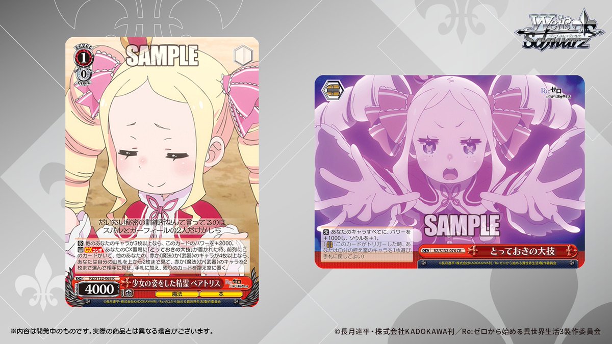 ◤#ヴァイスシュヴァルツ今日のカード◢ 7月24日(金)発売 ブースター
