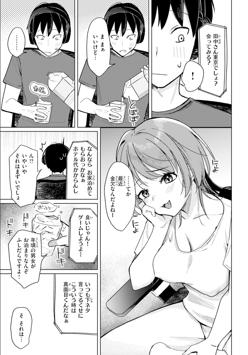 Ali75980846's tweet photo. ネトゲ友達とオフ○コ？ https://t.co/89IhJncMlU
