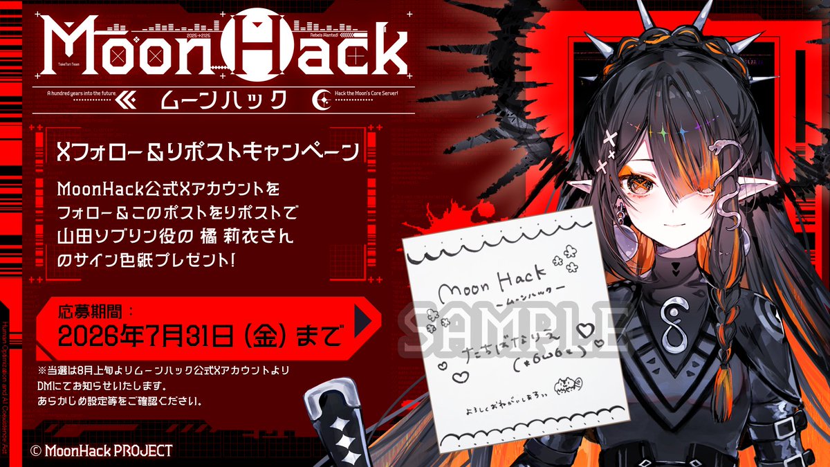 MoonHack(ムーンハック) 公式 tweet media