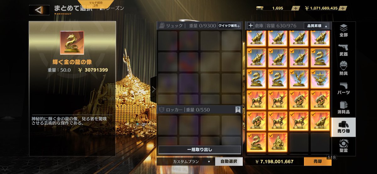 tapiokouya's tweet photo. No.4
キャンセルの為、再度出します。

金蔵70億出します。
突破100個＋不要な精霊と交換お願いします。

#荒野行動 
#ペニンシュラ https://t.co/razYFjFFuc