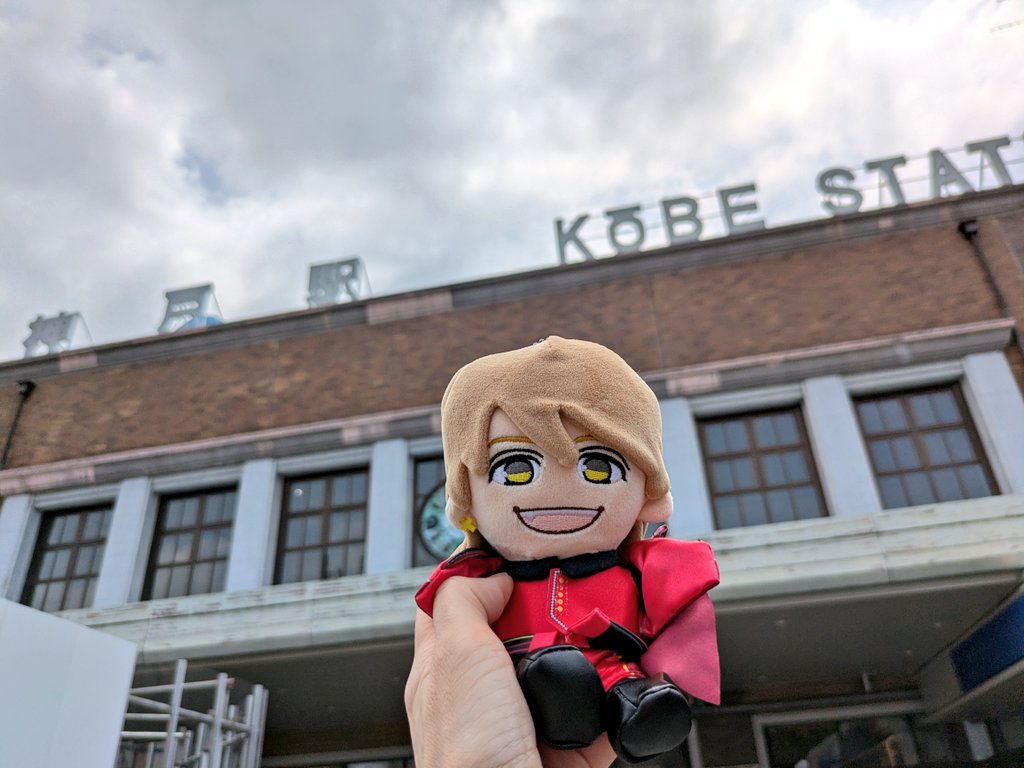junsyo0801's tweet photo. ファンミ行けなくなって12日は午前中からお酒飲んでメソメソしてたけど、これではいかん!淳太くんに顔向け出来ぬ!と思い飛行機とホテルを予約。もう一つの淳太くんのお膝元。神戸に来た💛まずは行きたかった神戸駅スタバへ（いきなり休憩🤭）元貴賓室が素敵過ぎる✨️楽しむぞー。 https://t.co/QfyD5tHCLy