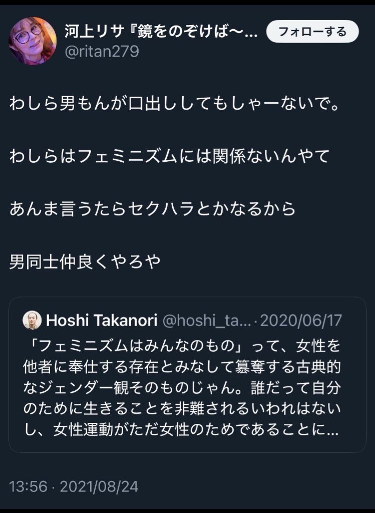 EDOGAWA204's tweet photo. 『何もないところから性犯罪者呼ばわり』とあるけど
河上大先生が如何に性同一性障害特例法に基づき、男性から女性へと法的な性別を変更したとはいえ
本人が性自認はあくまでも男と取れる投稿もしている訳で
ならば『女を偽装』しているのではないかという指摘が出てきても当然ではないのかな https://t.co/JZDXbgrnWa