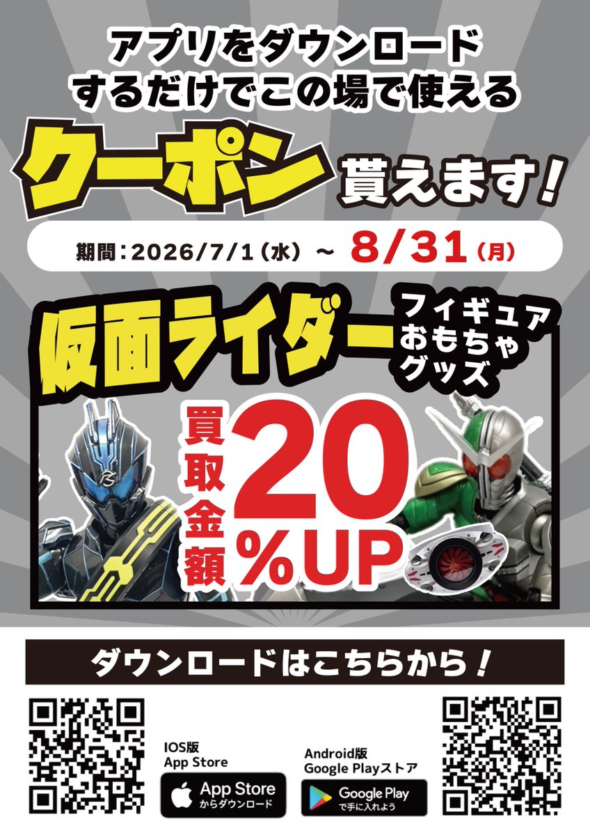 SUPER BEST DXゼロツープログライズキー& ゼロツードライバーユニット