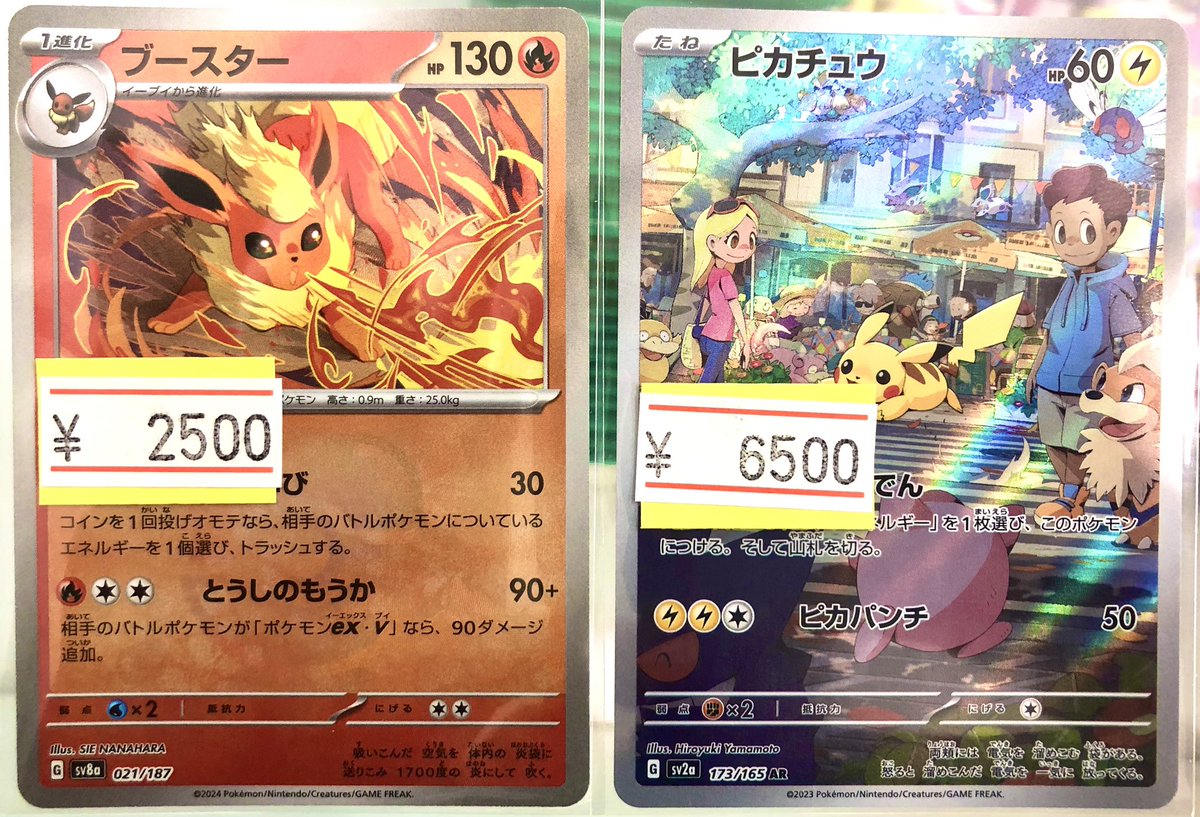 シングルカード入荷情報📣】 🌟ブイズのマスボミラーとピカチュウのAR