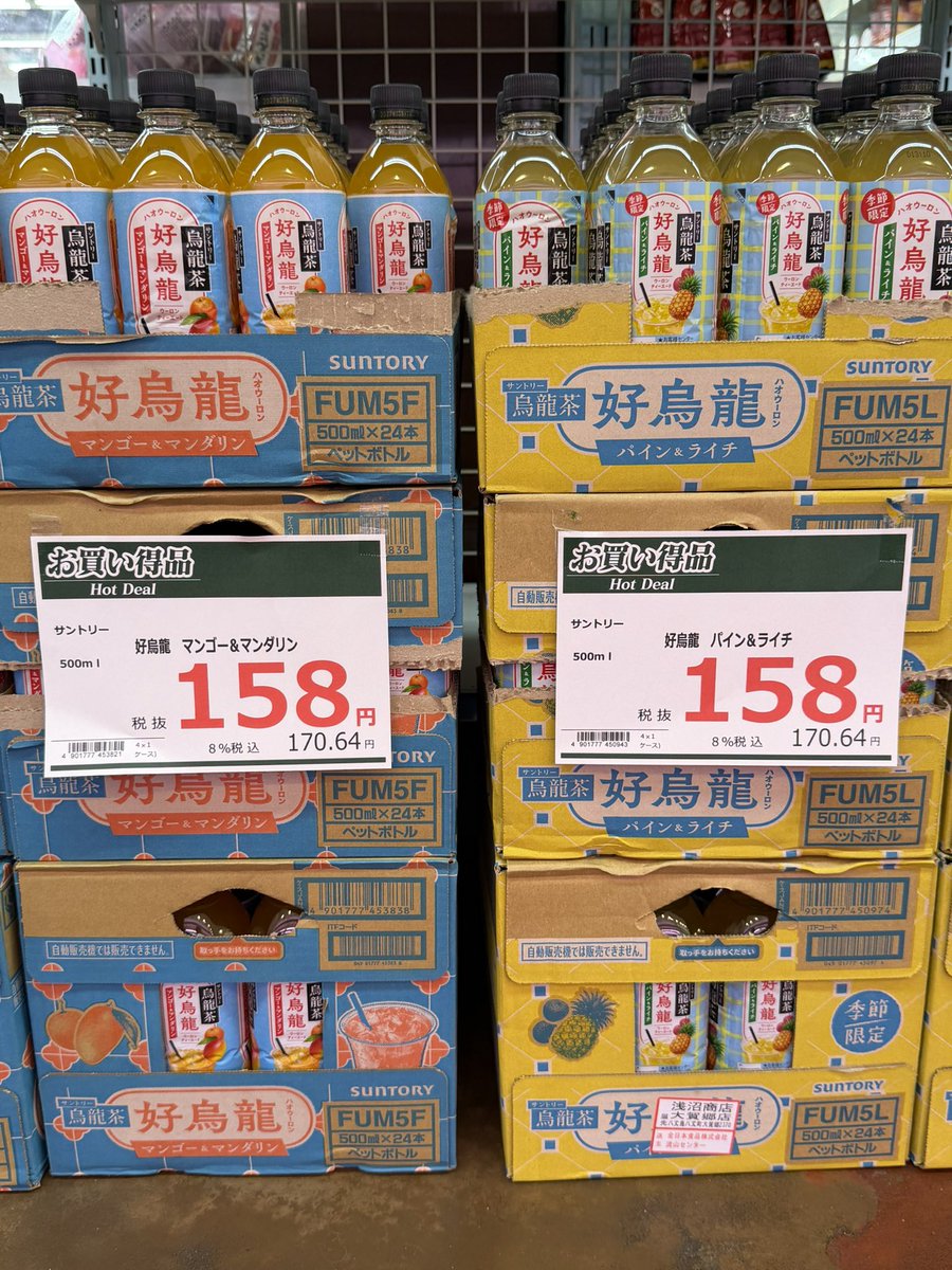 umikaze8jo's tweet photo. 【7月7日発売】サントリー好烏龍（ハオウーロン）入荷中！華やかな香りある烏龍茶とフルーツ果汁を組み合わせたティーエード。マンゴー＆マンダリンとパイン＆ライチ。烏龍茶ポリフェノールによるスッキリとした後味が特徴です。
#スーパーあさぬま #好烏龍 https://t.co/LkqyaqH9Ja